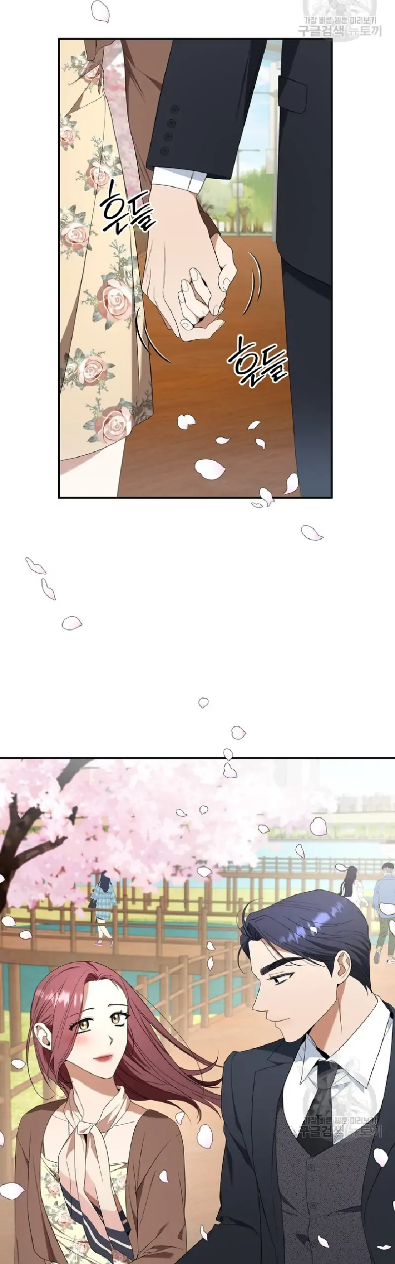 Time-Limited Love Contracts [SeiRei] Chapter 8 - page 7