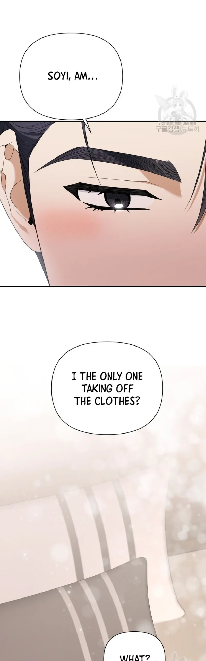 Time-Limited Love Contracts [SeiRei] Chapter 9 - page 15