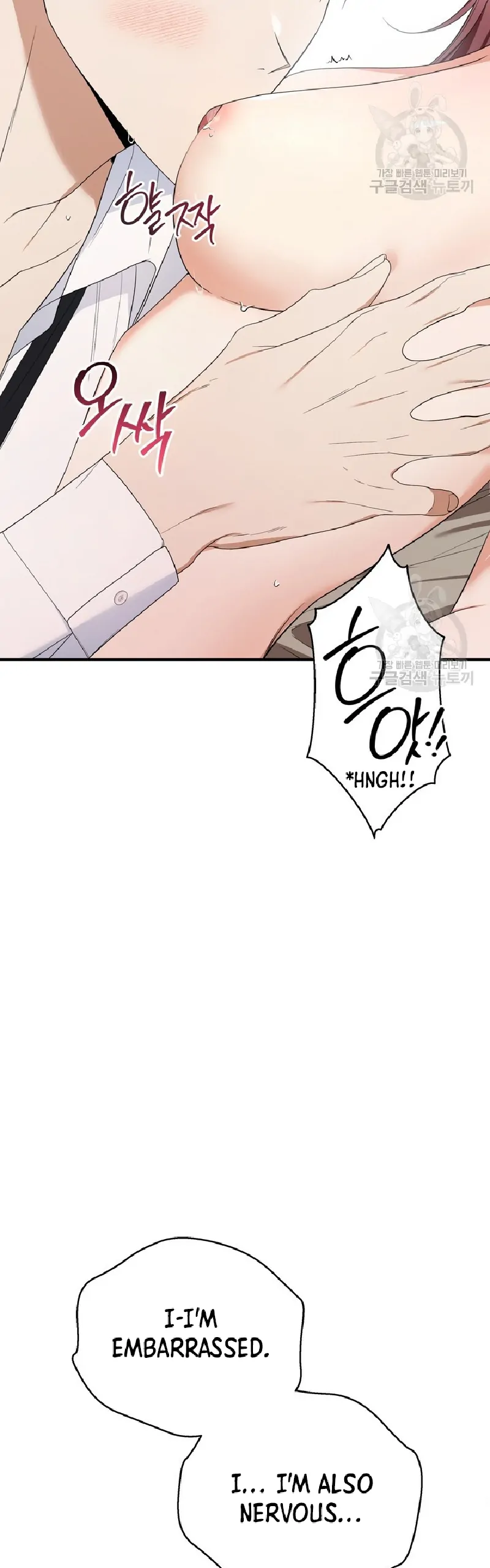 Time-Limited Love Contracts [SeiRei] Chapter 9 - page 27