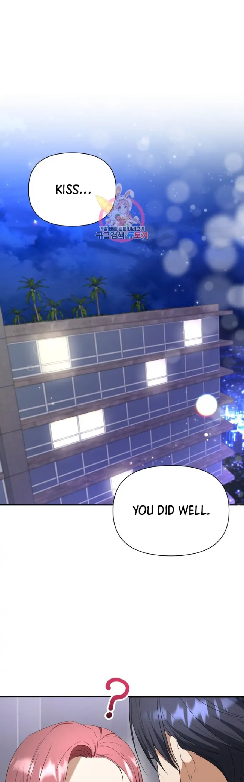 Time-Limited Love Contracts [SeiRei] Chapter 9 - page 2