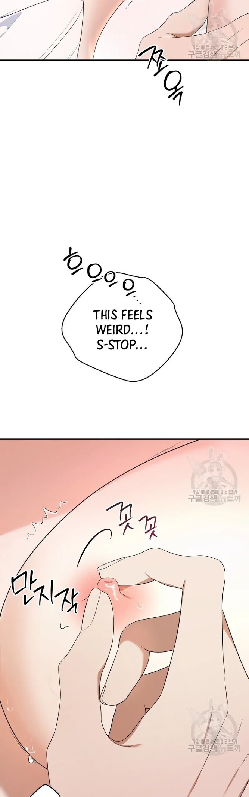 Time-Limited Love Contracts [SeiRei] Chapter 9 - page 29