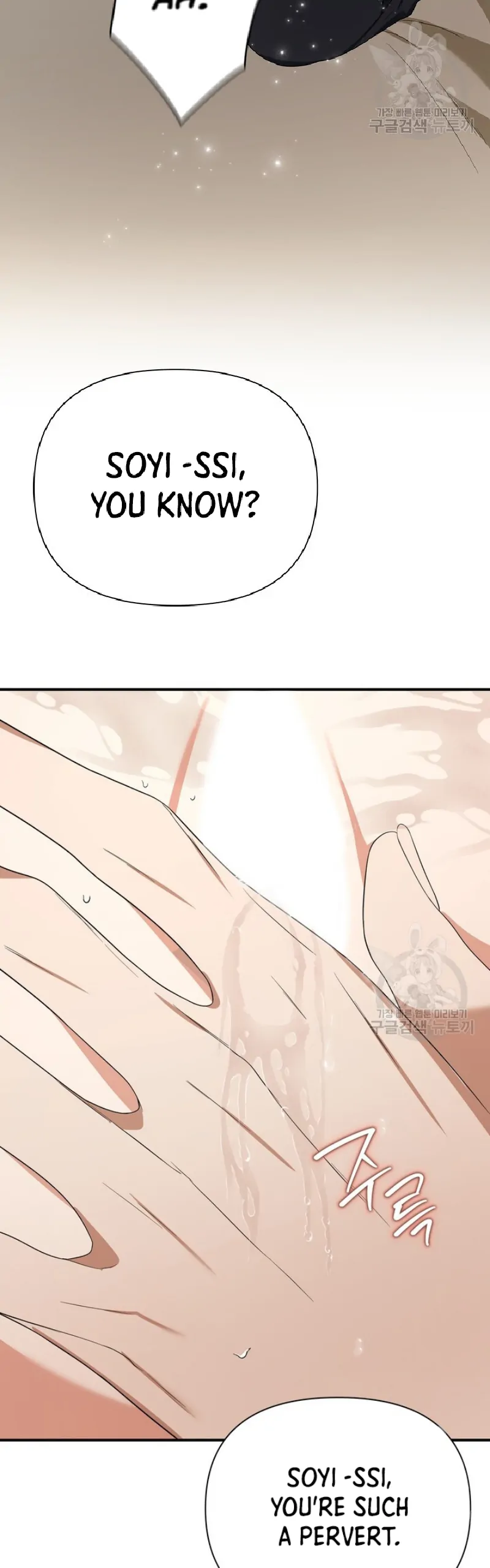 Time-Limited Love Contracts [SeiRei] Chapter 9 - page 35