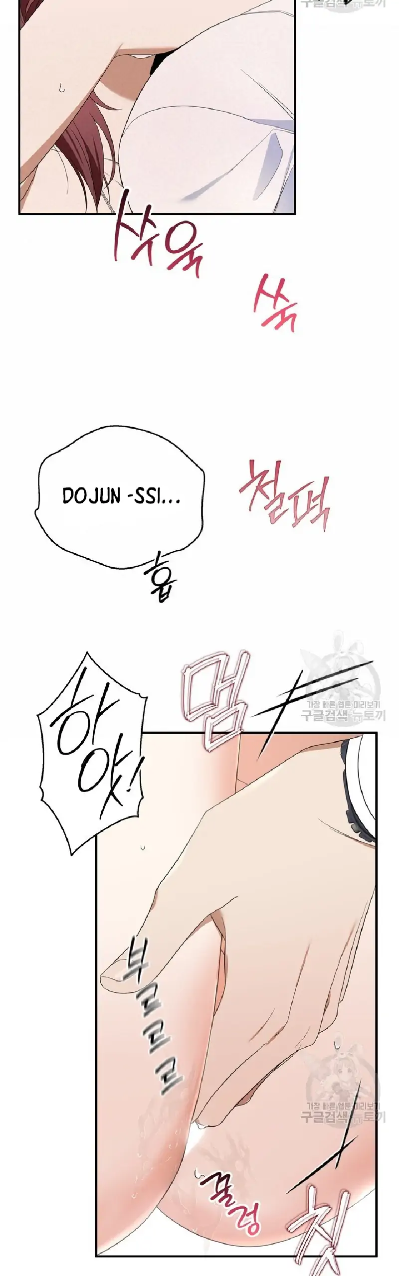 Time-Limited Love Contracts [SeiRei] Chapter 9 - page 42