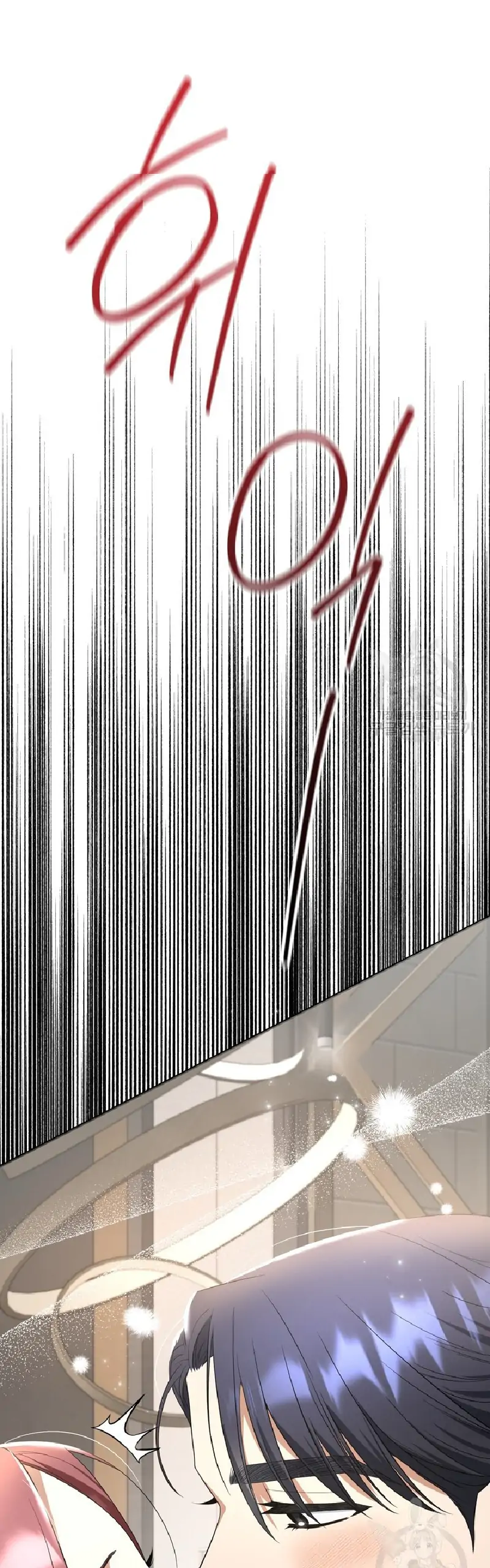 Time-Limited Love Contracts [SeiRei] Chapter 9 - page 4