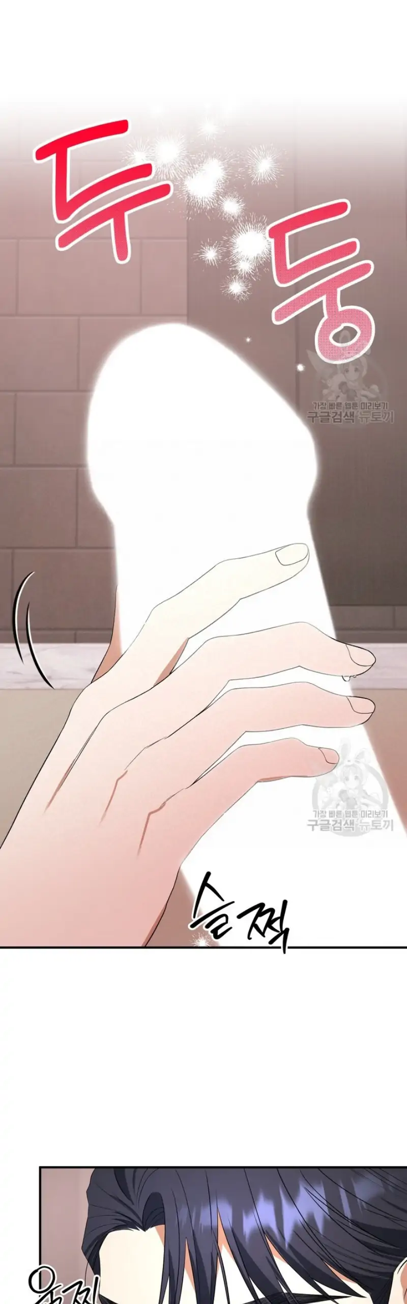 Time-Limited Love Contracts [SeiRei] Chapter 9 - page 50