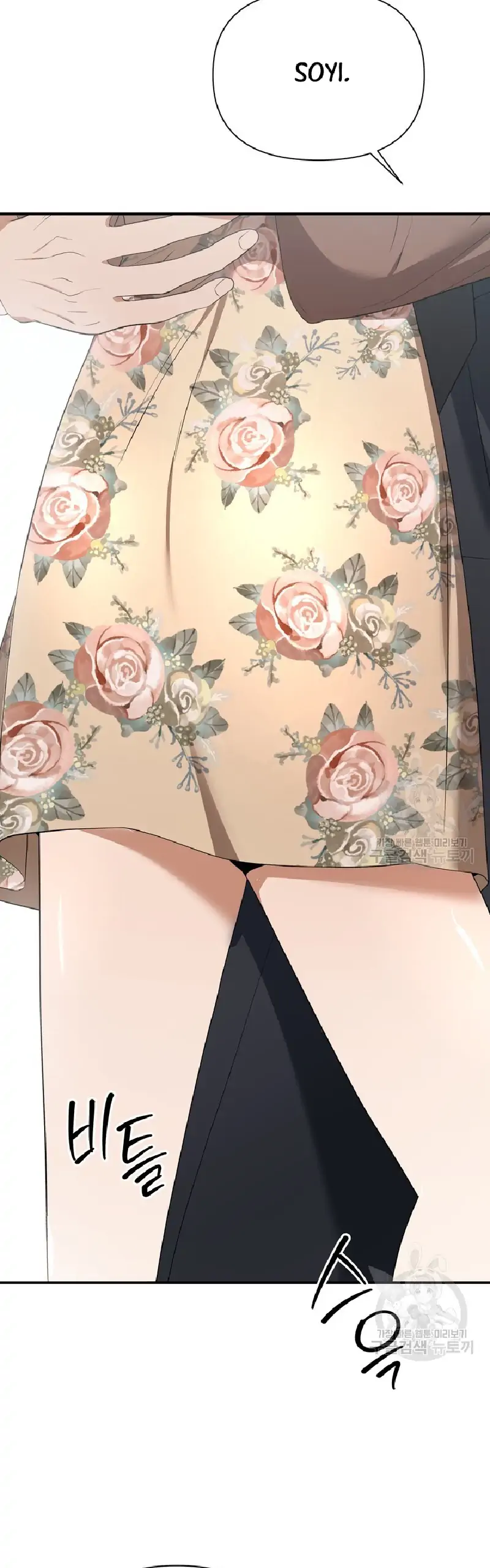 Time-Limited Love Contracts [SeiRei] Chapter 9 - page 7