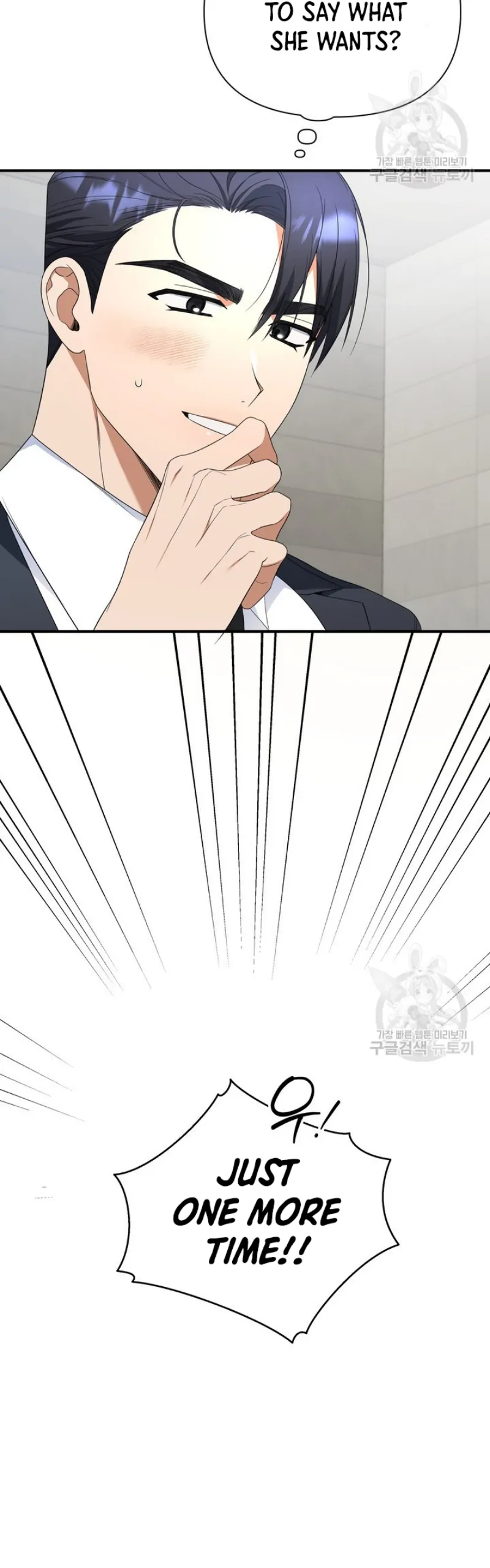 Time-Limited Love Contracts [SeiRei] Chapter 10 - page 50