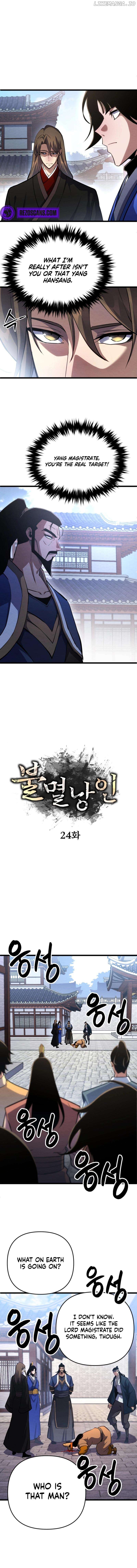 The Indomitable Wanderer Chapter 24 - page 6