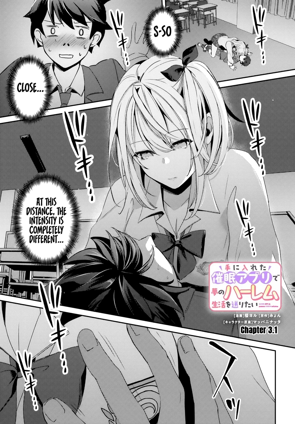 Te Ni Ireta Saimin Appli De Yume No Harem Seikatsu O Okuritai Chapter 3.1 - page 2