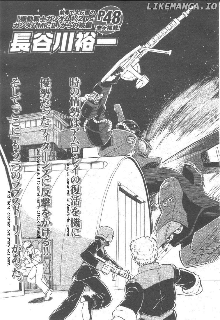 Mobile Suit Zeta Gundam 1/2 - U.C.0087 Another Story Chapter 4 - page 7
