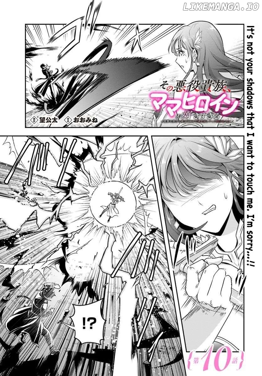 Sono Akuyaku Kizoku, Mama Heroine ga Suki Sugiru ~Shinshi na Doryoku de Saikyou to Nari Fuguu na Oshi Chara Tasukemakuru~ Chapter 10 - page 1