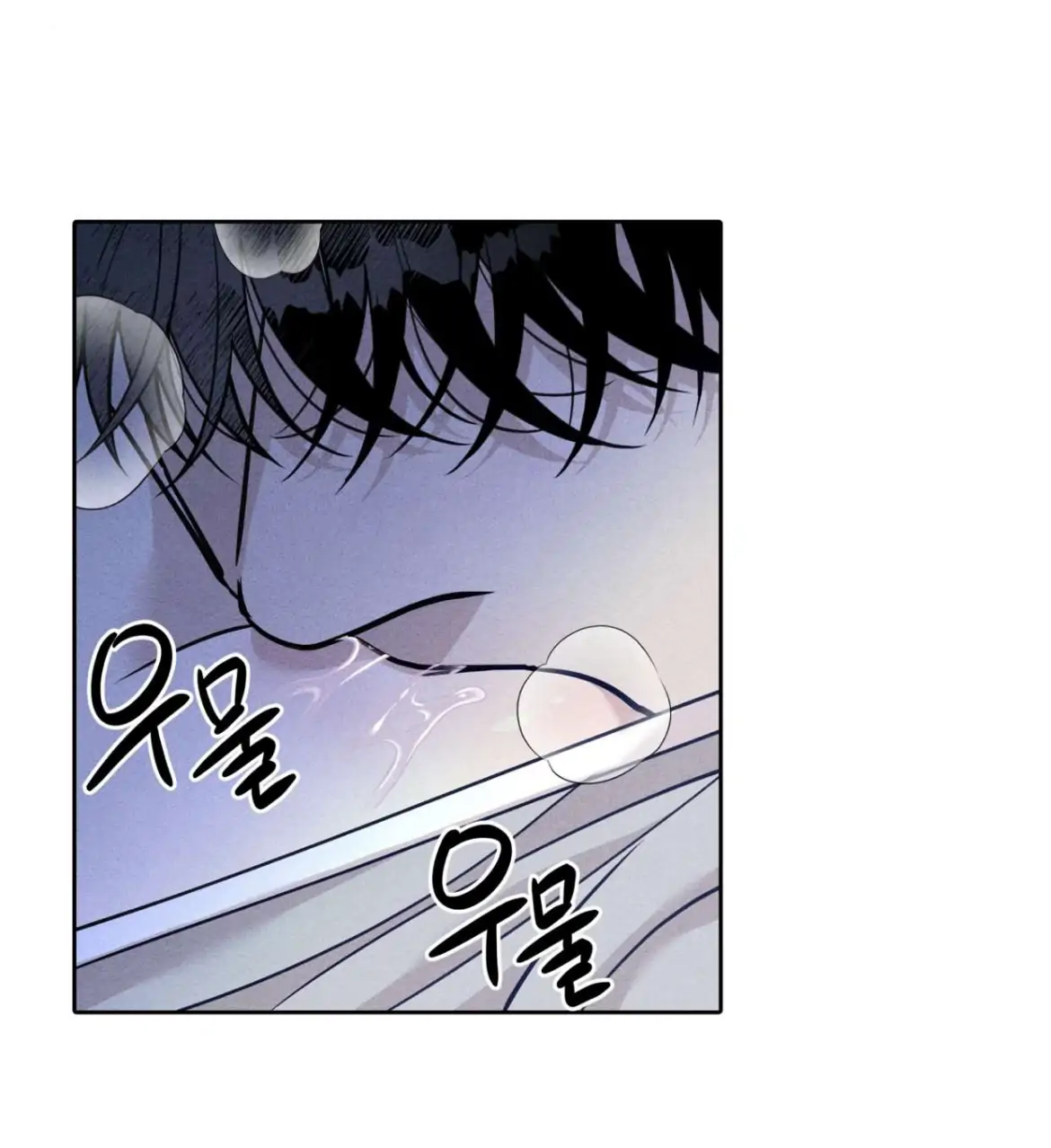 I Picked Up a Snake on My Way Home From Work Chapter 12 - page 53