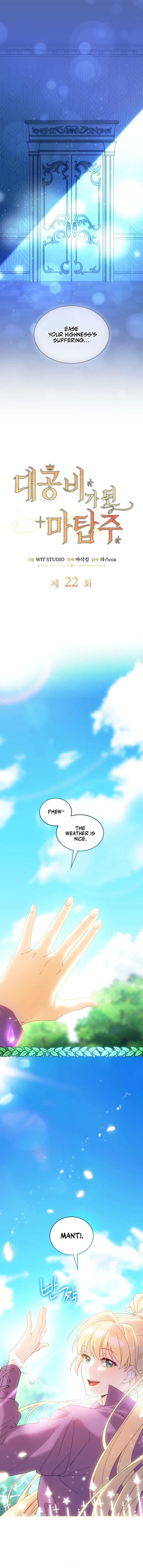 The Tower Master Who Became the Grand Duchess Chapter 22 - page 4