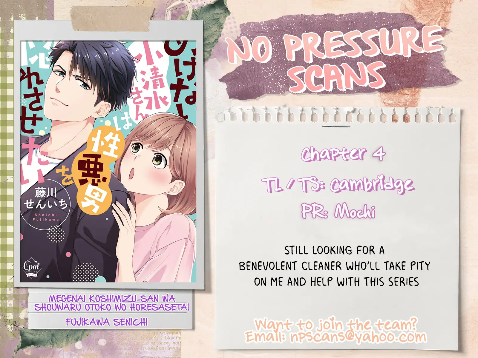 Megenai Koshimizu-san wa Shouwaru Otoko wo Horesasetai Chapter 4 - page 18