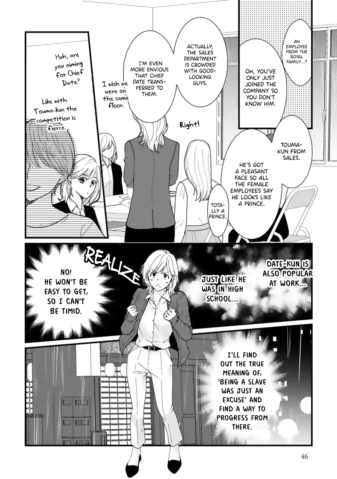 Megenai Koshimizu-san wa Shouwaru Otoko wo Horesasetai Chapter 4 - page 4