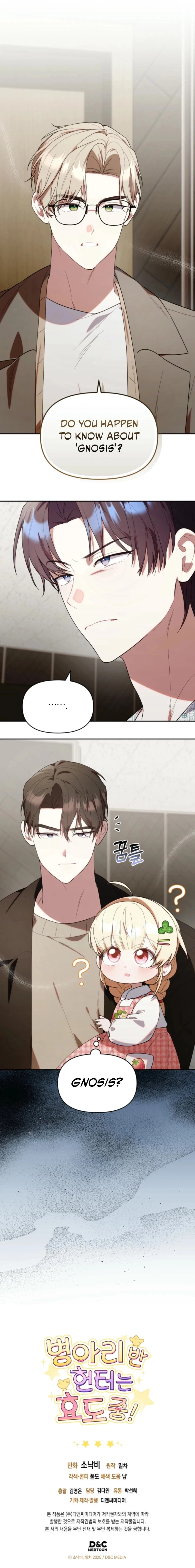 The Chick Class Hunter is on a Filial Duty! Chapter 24 - page 10