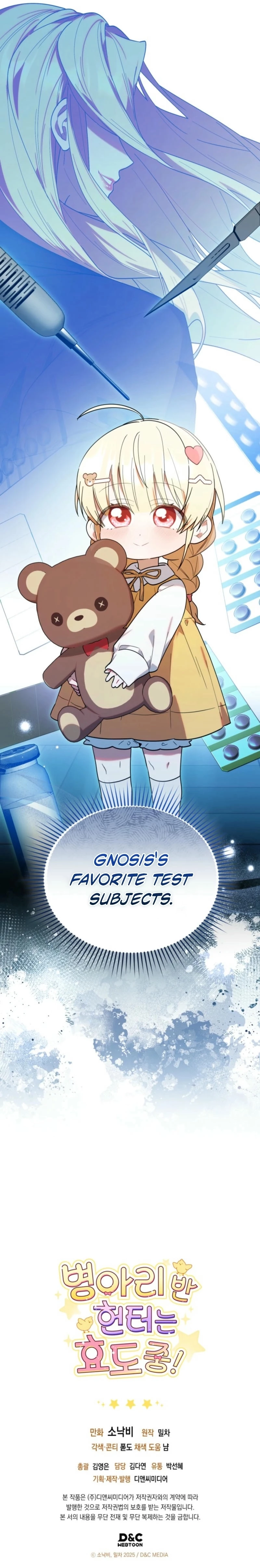 The Chick Class Hunter is on a Filial Duty! Chapter 25 - page 13