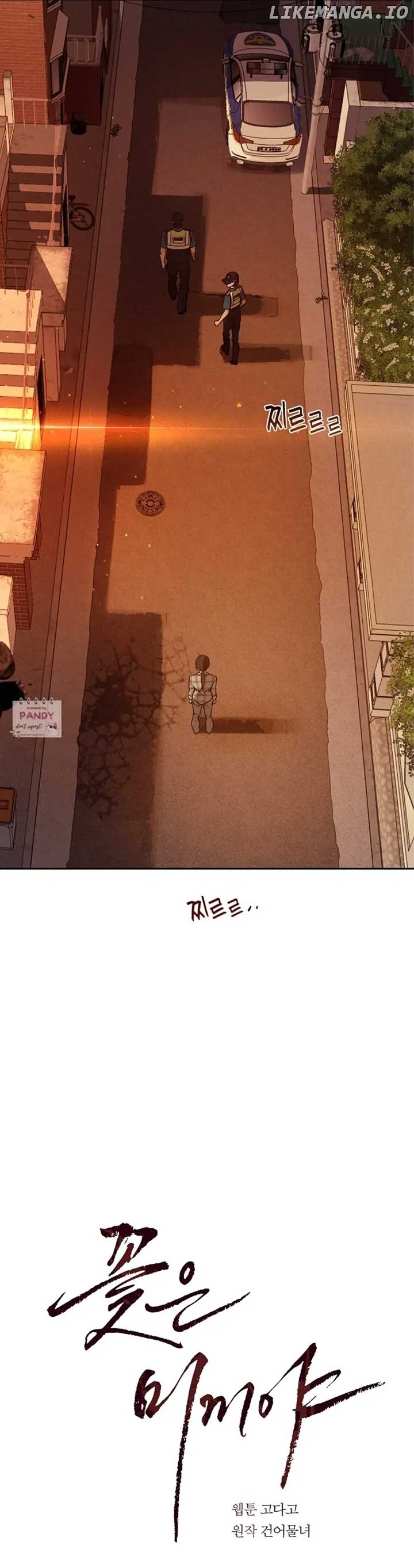 Flowers Are Bait Chapter 16 - page 8