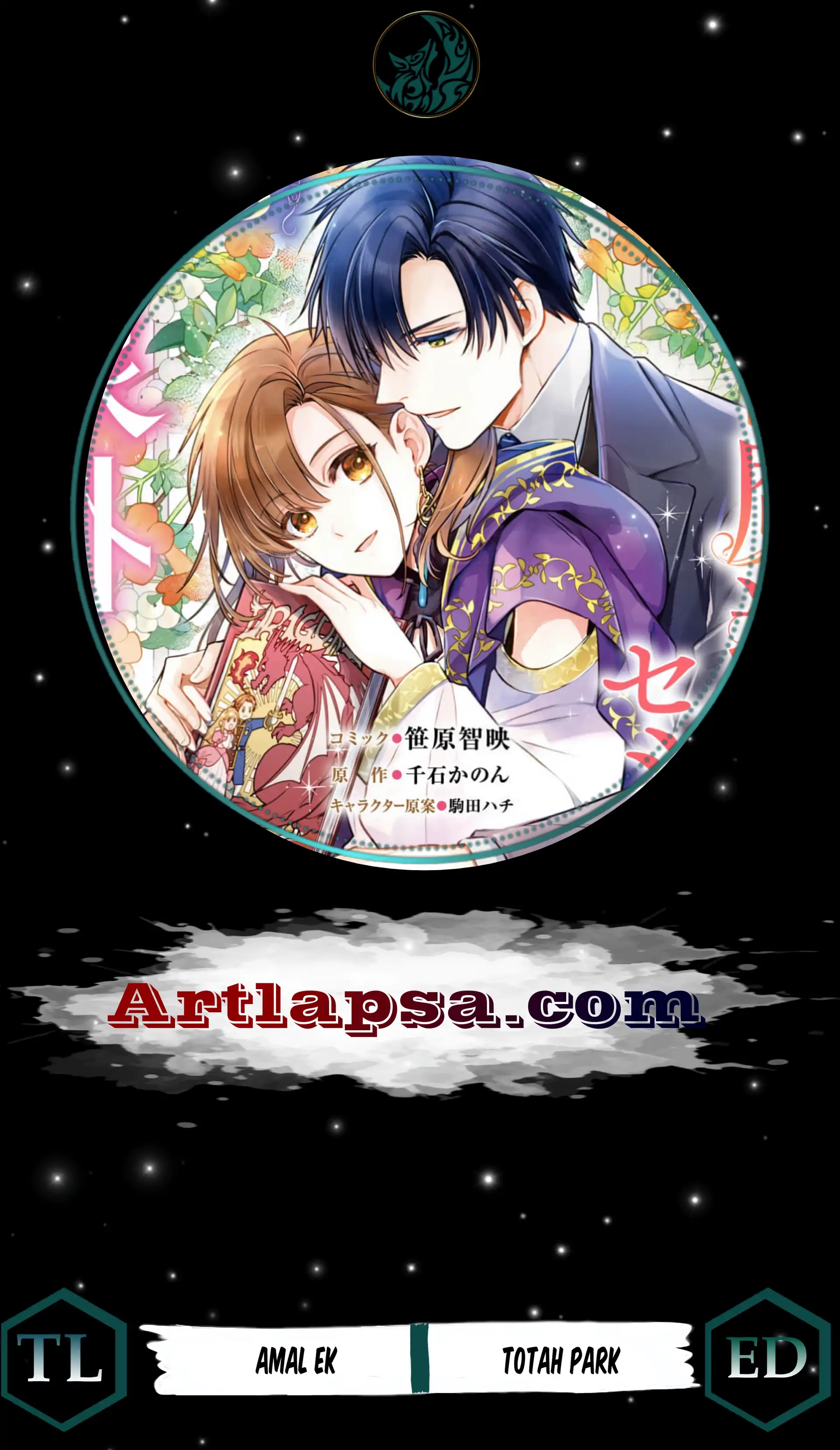 Ochikobore Shiro Madoushi Cecil wa Taishougai no Hazu deshita Chapter 8 - page 2