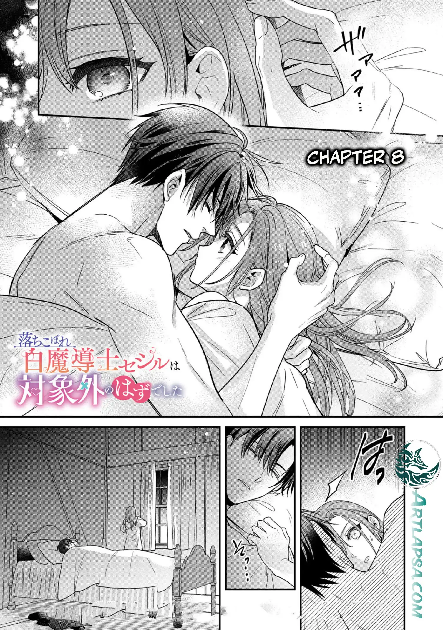 Ochikobore Shiro Madoushi Cecil wa Taishougai no Hazu deshita Chapter 8 - page 5