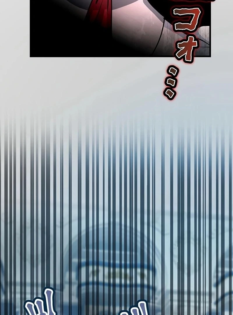 I will break ties with the harmful sister Chapter 18 - page 79