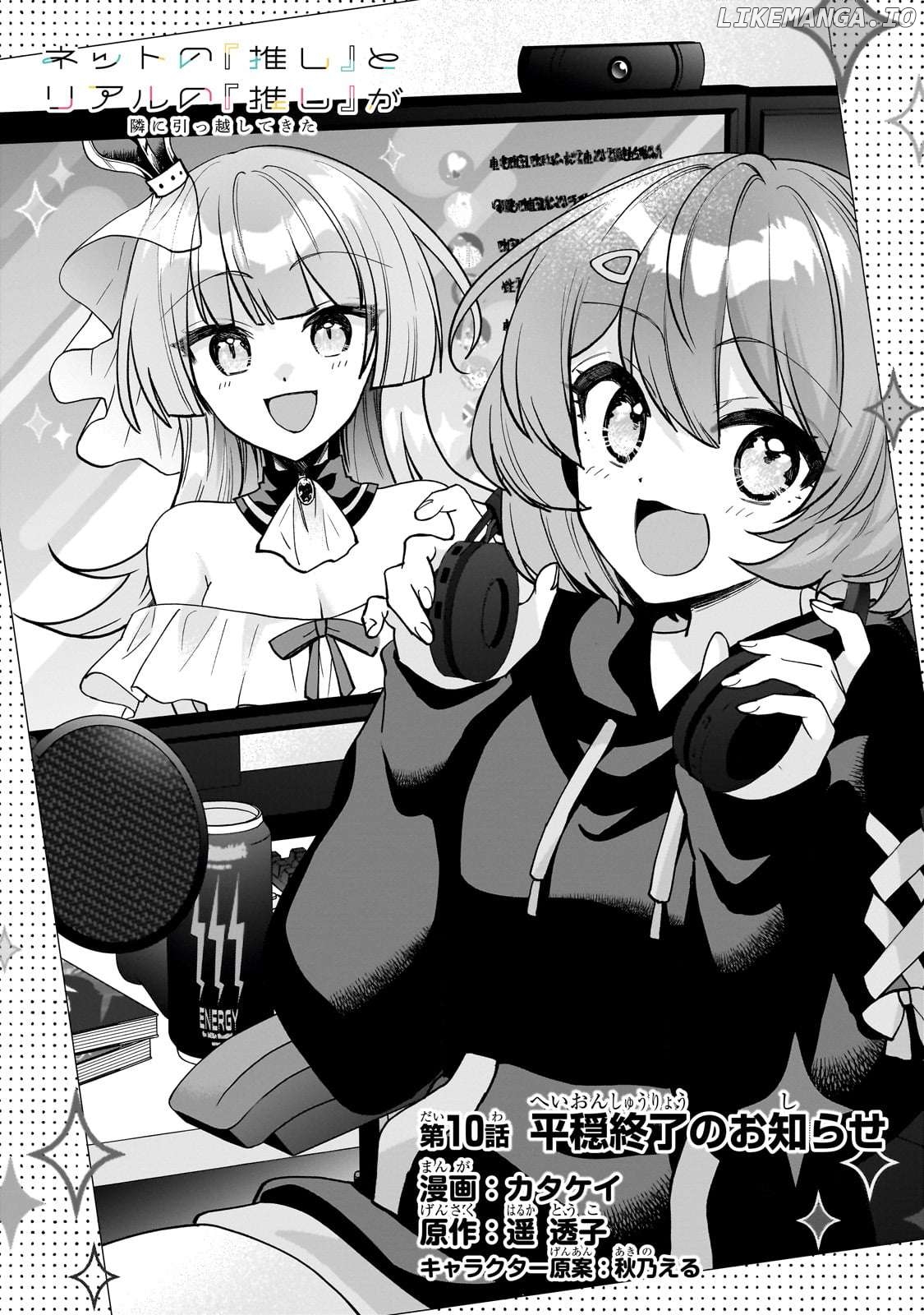 Net no "Oshi" to Real no "Oshi" ga Tonari ni Hikkoshite Kita Chapter 10 - page 5