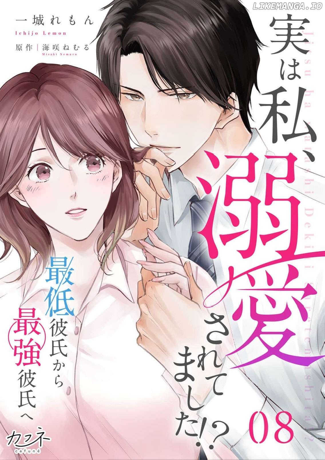 Jitsu wa Watashi, Dekiaisaretemashita!? - Saitei Kareshi kara Saikyou Kareshi e Chapter 8 - page 2