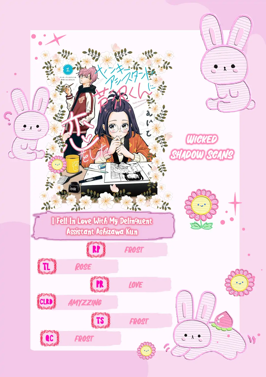 Yankee Assistant no Ashizawa-kun ni Koi wo Shita Chapter 1.3 - page 1