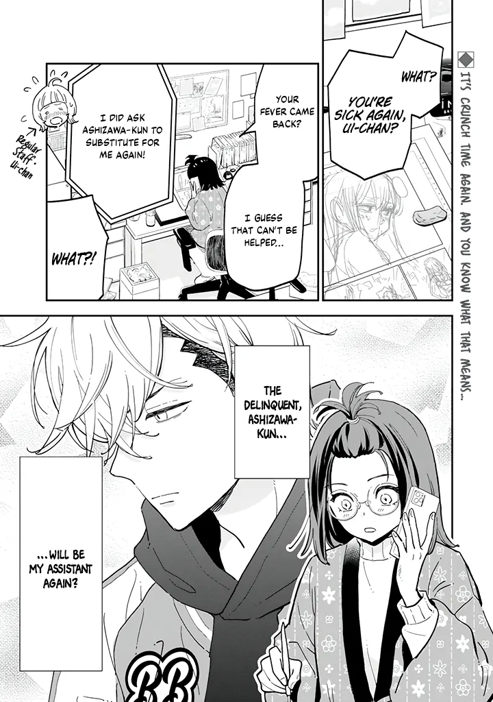 Yankee Assistant no Ashizawa-kun ni Koi wo Shita Chapter 2.1 - page 2