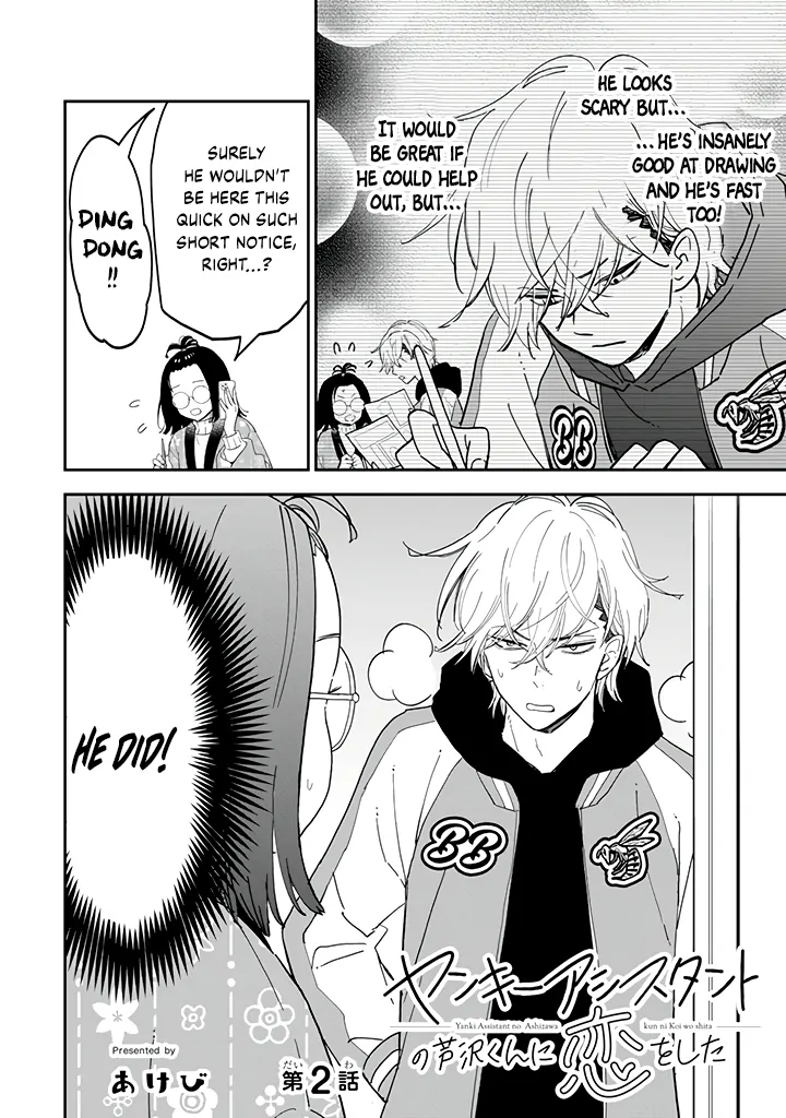 Yankee Assistant no Ashizawa-kun ni Koi wo Shita Chapter 2.1 - page 3