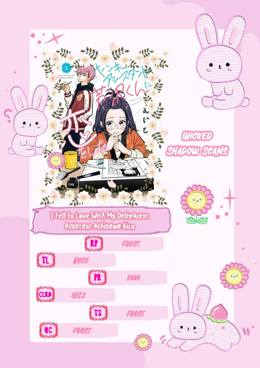 Yankee Assistant no Ashizawa-kun ni Koi wo Shita Chapter 2.2 - page 1