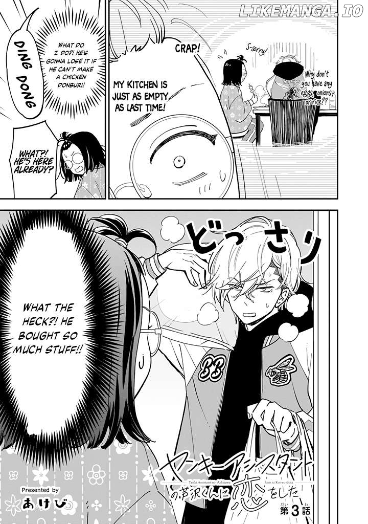 Yankee Assistant no Ashizawa-kun ni Koi wo Shita Chapter 3.1 - page 4