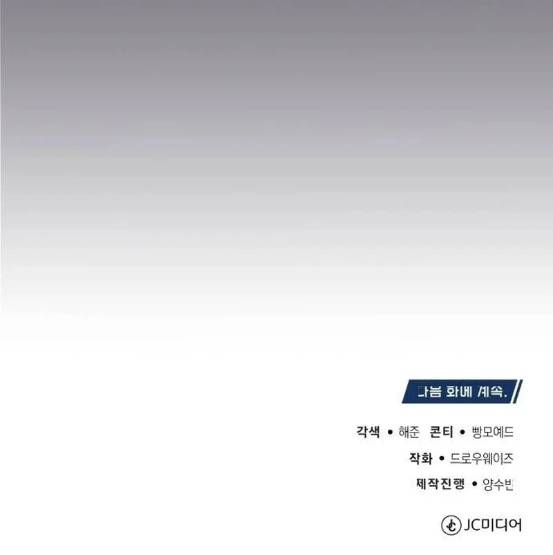 The Regressed Doctor Just Wanted to Live Quietly Chapter 14 - page 15