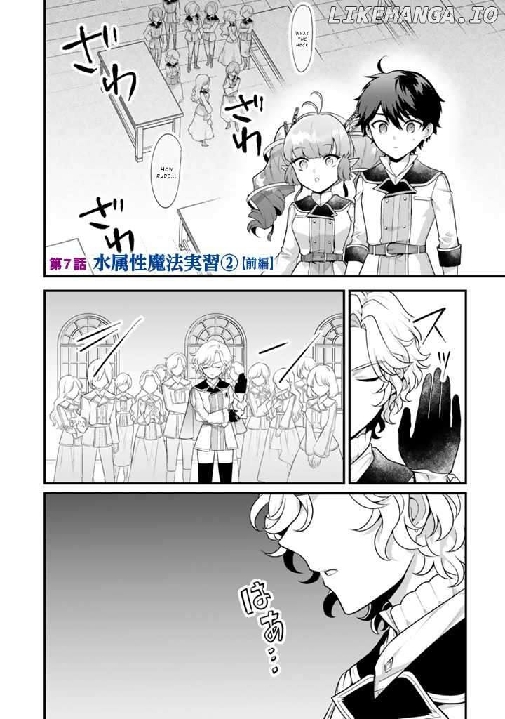 Ryuu ni Sodaterareta Saikyou ~Subete wo Kiwameta Shounen wa Ningenkai wo Musou suru~ Chapter 7 - page 1