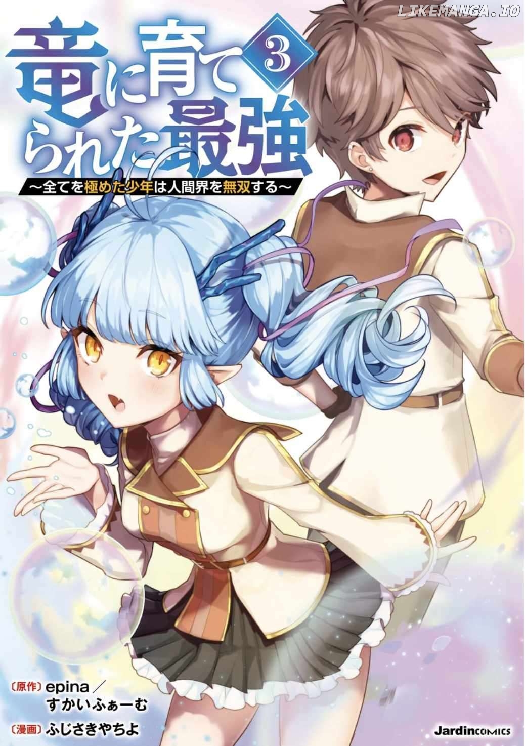 Ryuu ni Sodaterareta Saikyou ~Subete wo Kiwameta Shounen wa Ningenkai wo Musou suru~ Chapter 11 - page 1