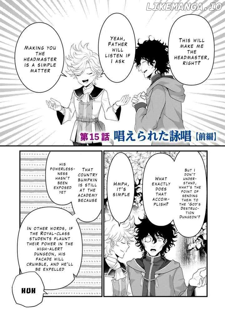 Ryuu ni Sodaterareta Saikyou ~Subete wo Kiwameta Shounen wa Ningenkai wo Musou suru~ Chapter 15 - page 1