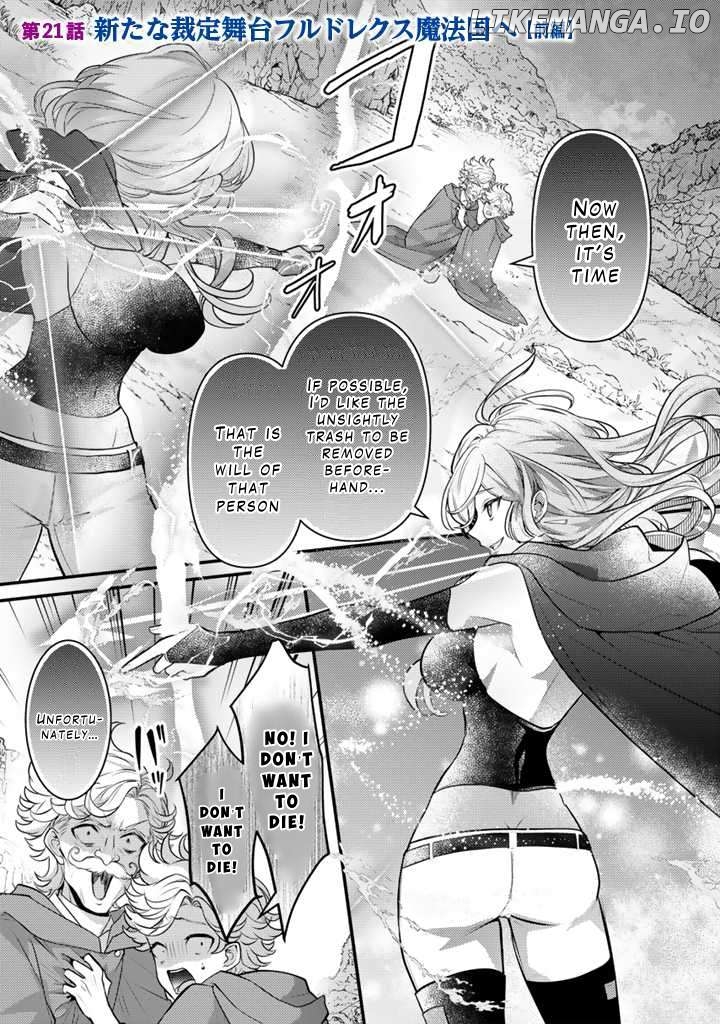 Ryuu ni Sodaterareta Saikyou ~Subete wo Kiwameta Shounen wa Ningenkai wo Musou suru~ Chapter 21 - page 1