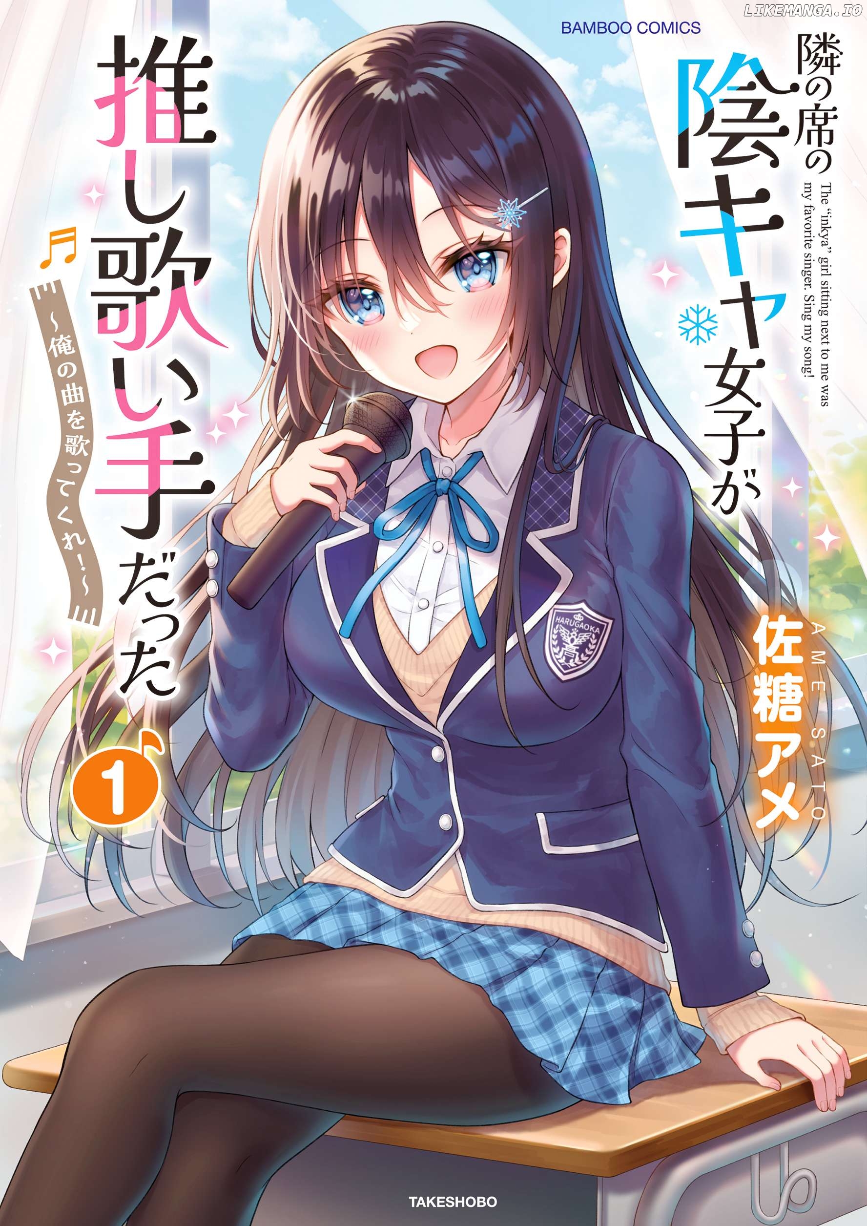 Tonari no Seki no Inkya Joshi ga Oshi Utai Datta ~Ore no Kyoku wo Uttatekure!~ Chapter 3.2 - page 3