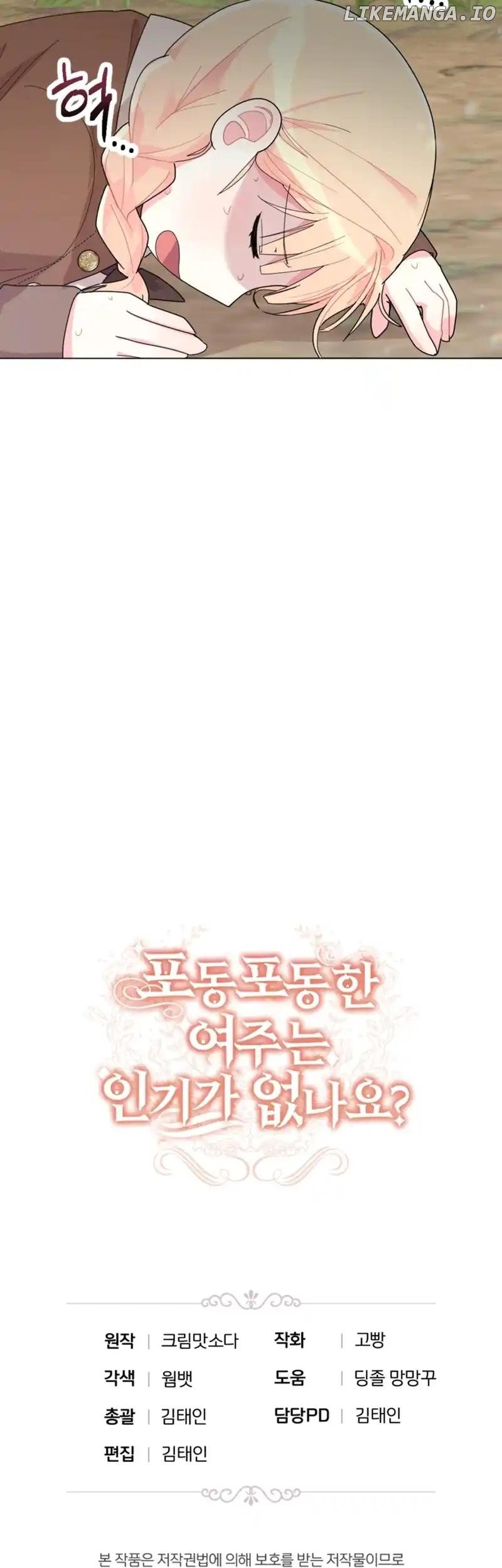 When The Chubby Female Lead Became Popular! Chapter 6 - page 43