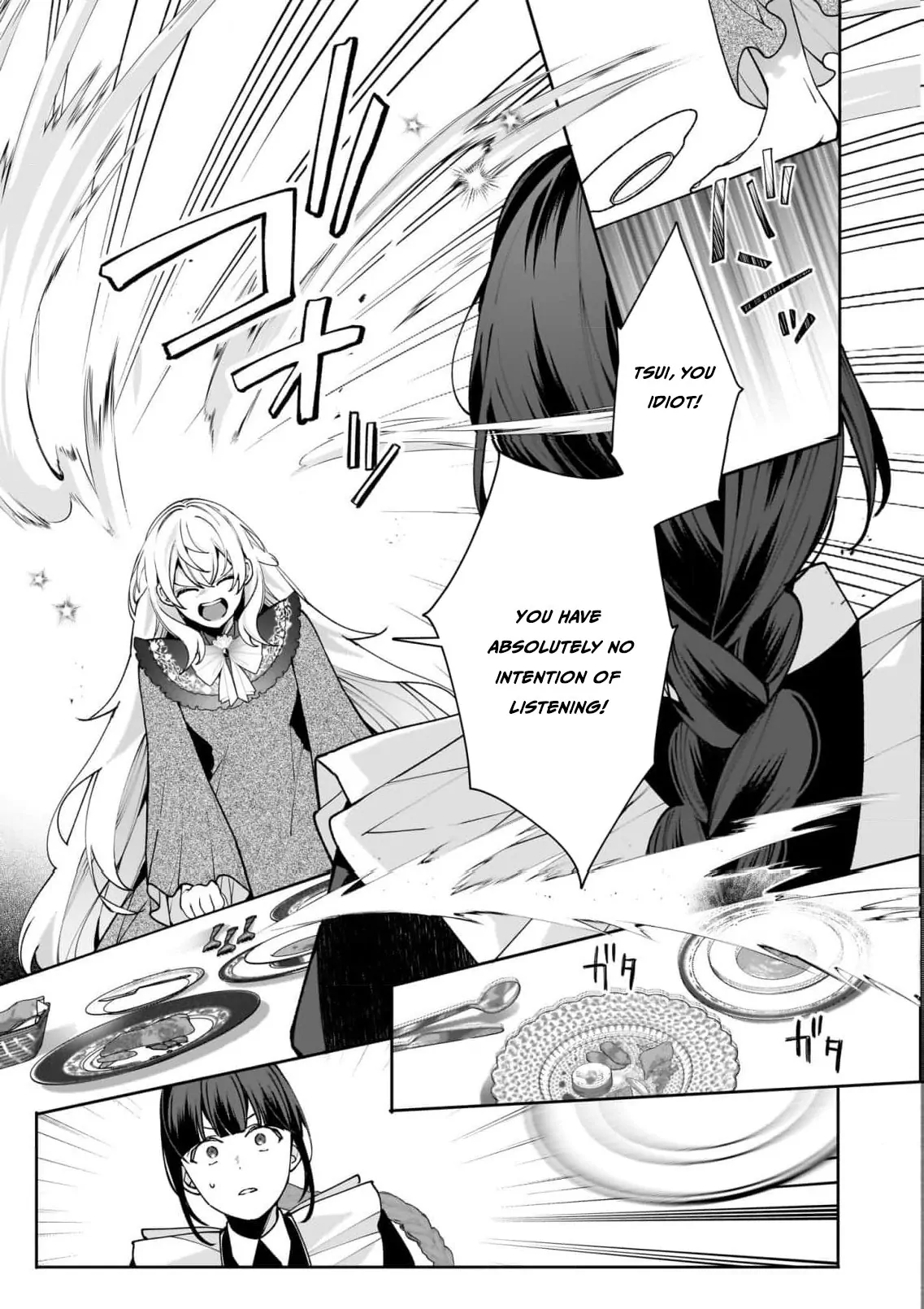 Hero, what do you think of a young wife with a mysterious past? Chapter 5 - page 12