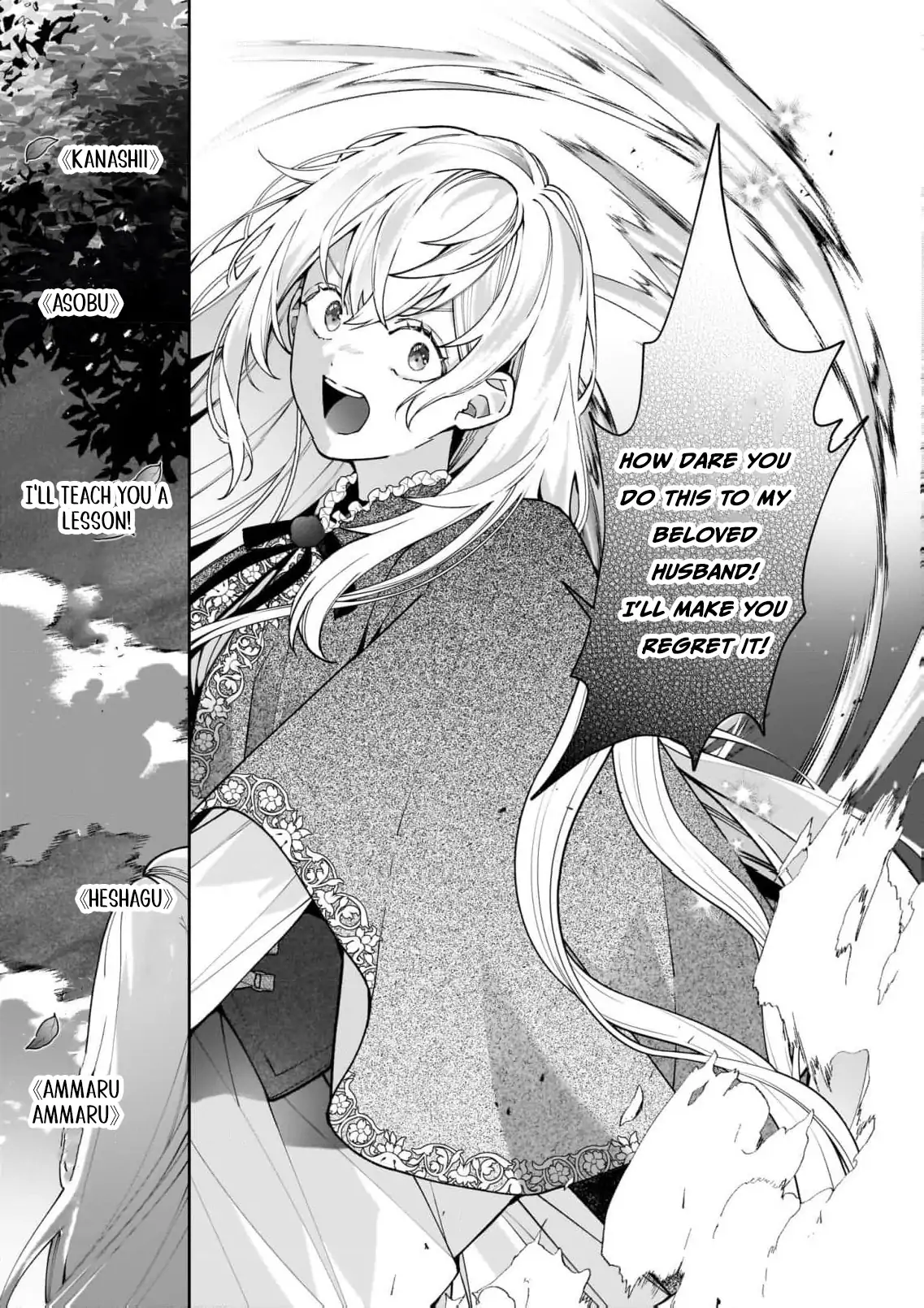 Hero, what do you think of a young wife with a mysterious past? Chapter 5 - page 26