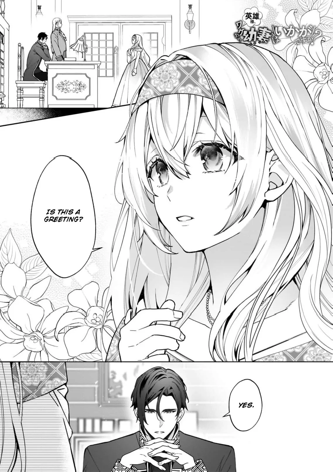 Hero, what do you think of a young wife with a mysterious past? Chapter 5 - page 4