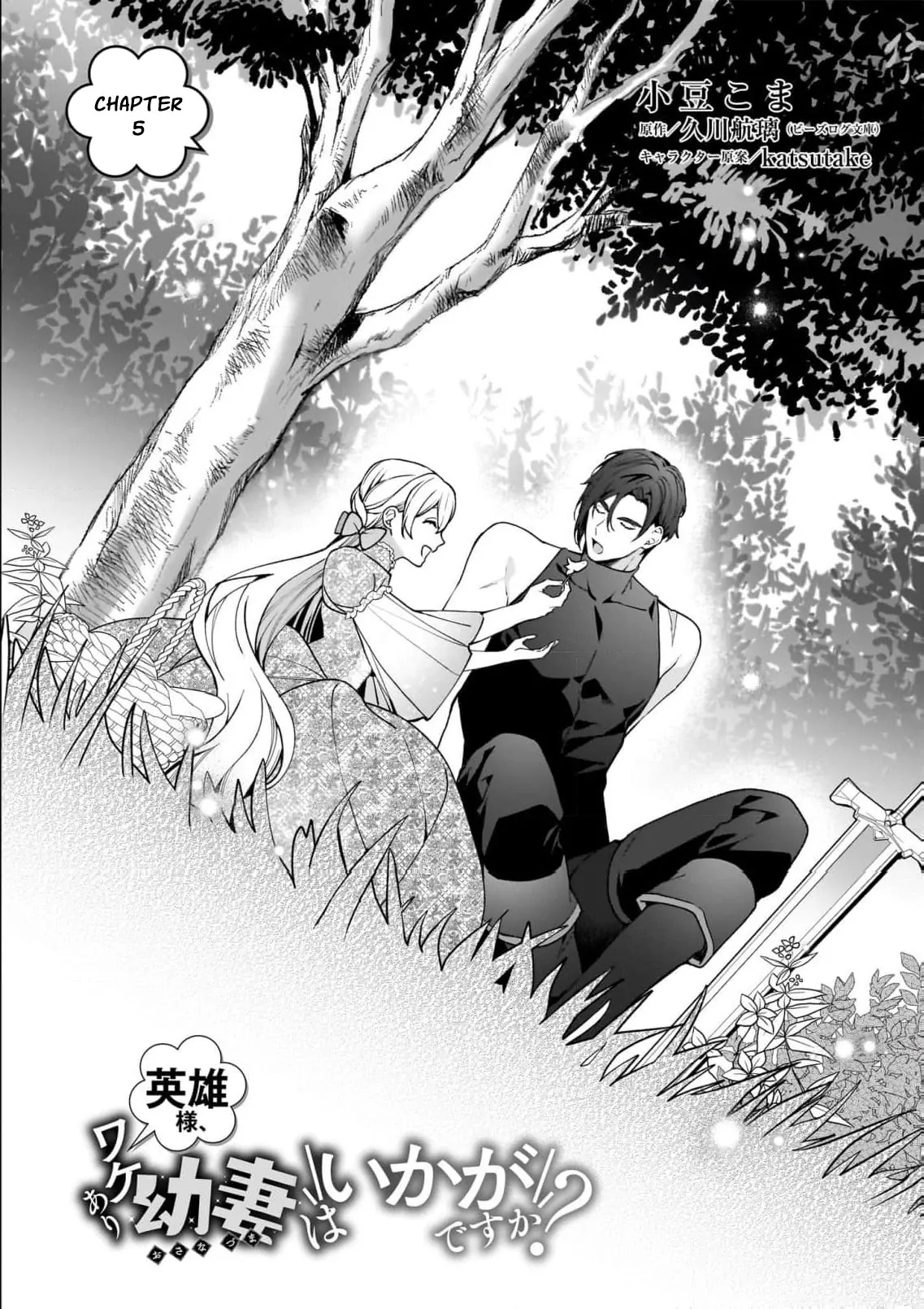 Hero, what do you think of a young wife with a mysterious past? Chapter 5 - page 7