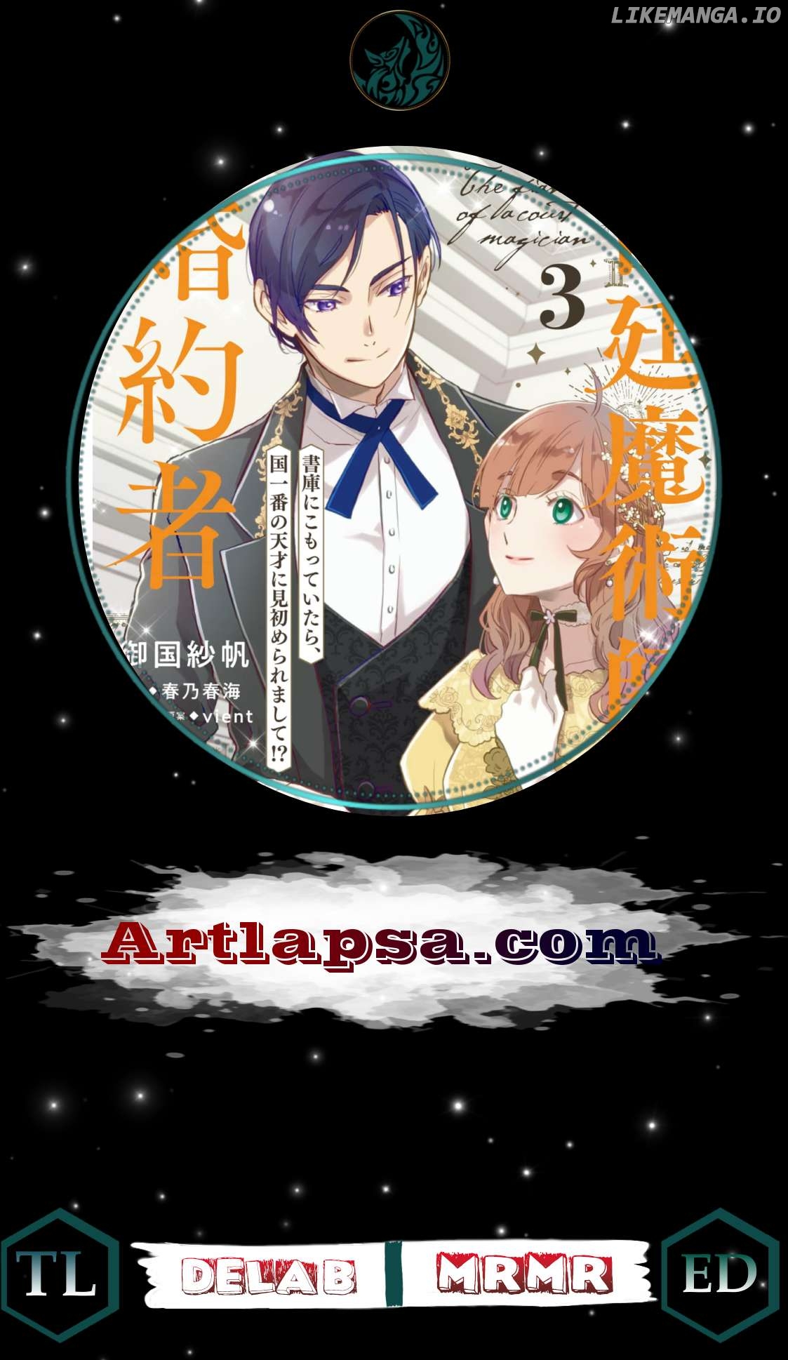 Kyuutei Majutsushi no Konyakusha Chapter 6 - page 2