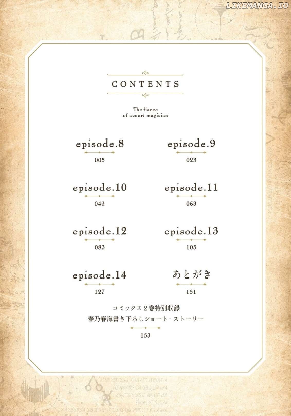Kyuutei Majutsushi no Konyakusha Chapter 8 - page 5