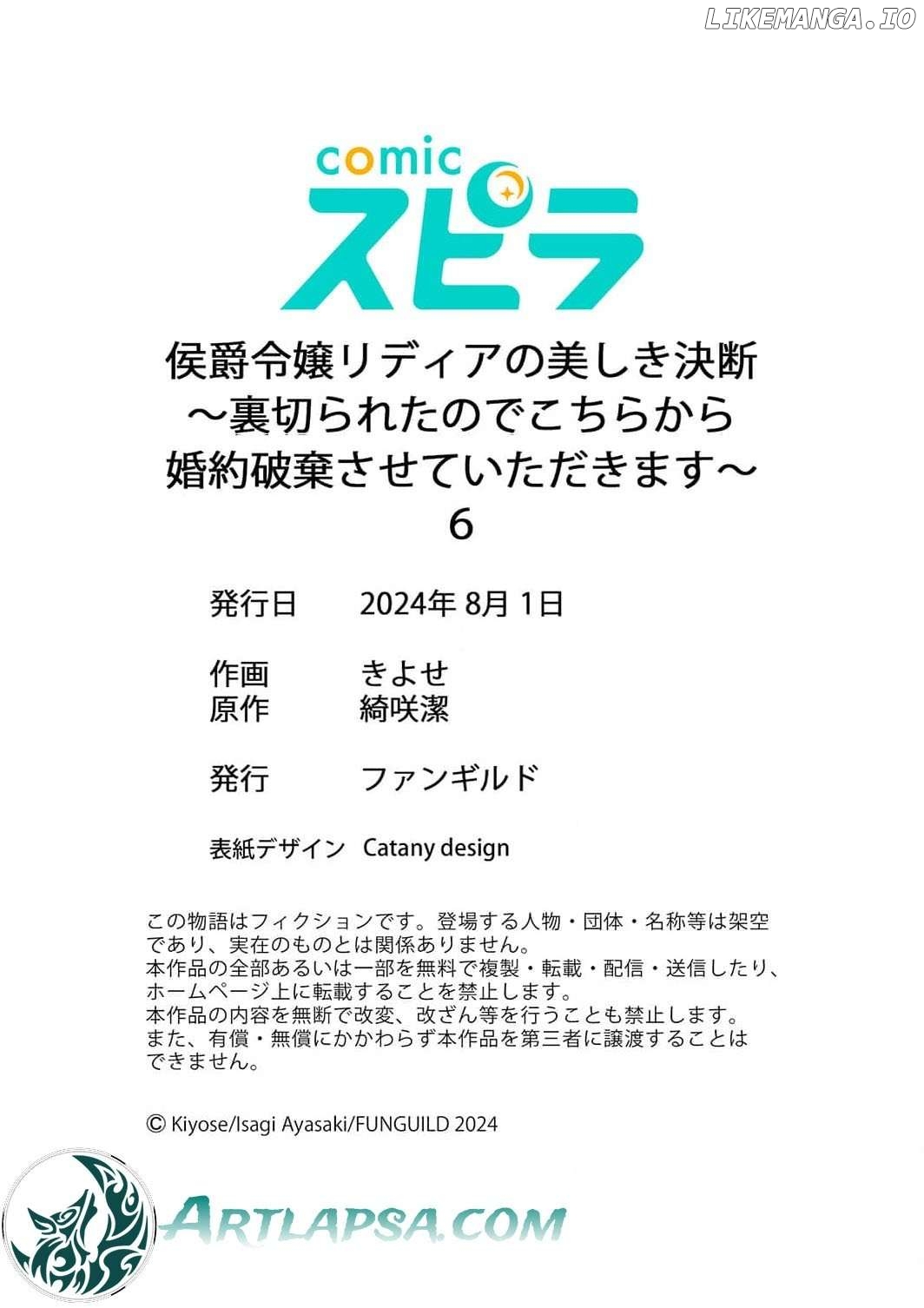 Koushaku Reijou Lydia no Utsukushiki Ken - Uragirareta no de Kochira kara Konyaku Hakisasete Itadakimasu Chapter 6 - page 34