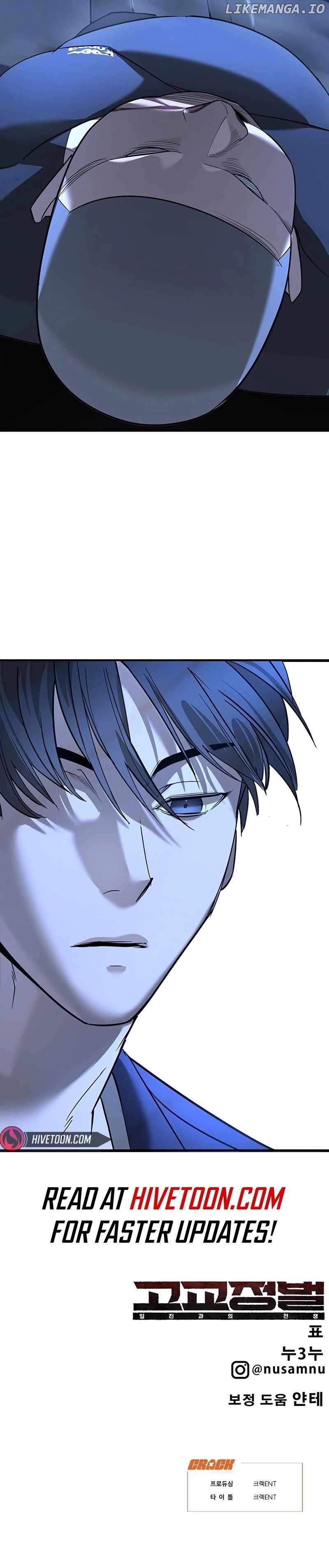 High School Conquest: War Against the Bullies Chapter 1 - page 49