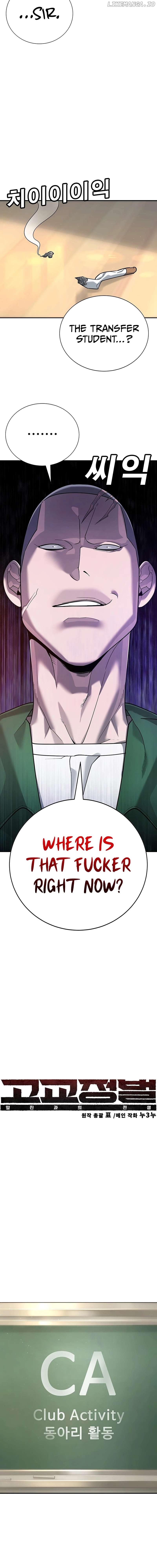 High School Conquest: War Against the Bullies Chapter 3 - page 7