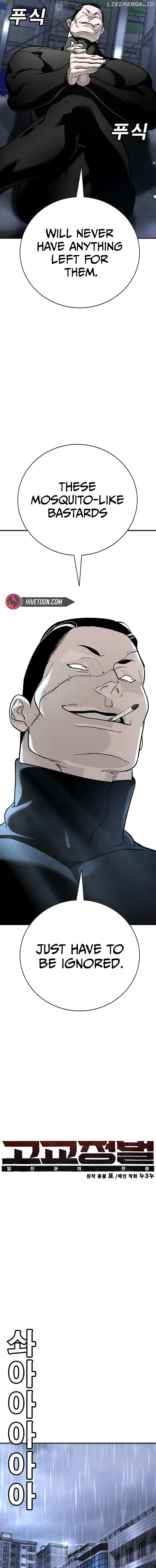 High School Conquest: War Against the Bullies Chapter 16 - page 5