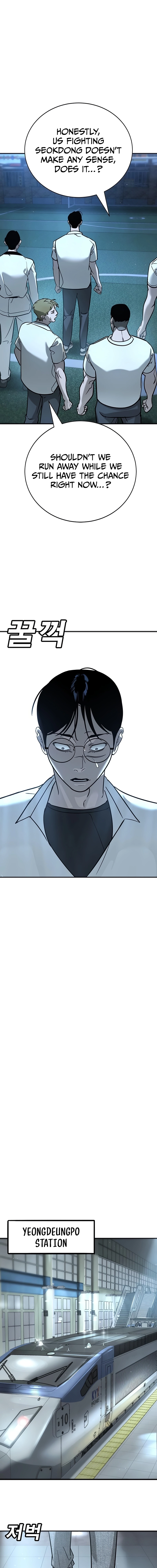 High School Conquest: War Against the Bullies Chapter 17 - page 14